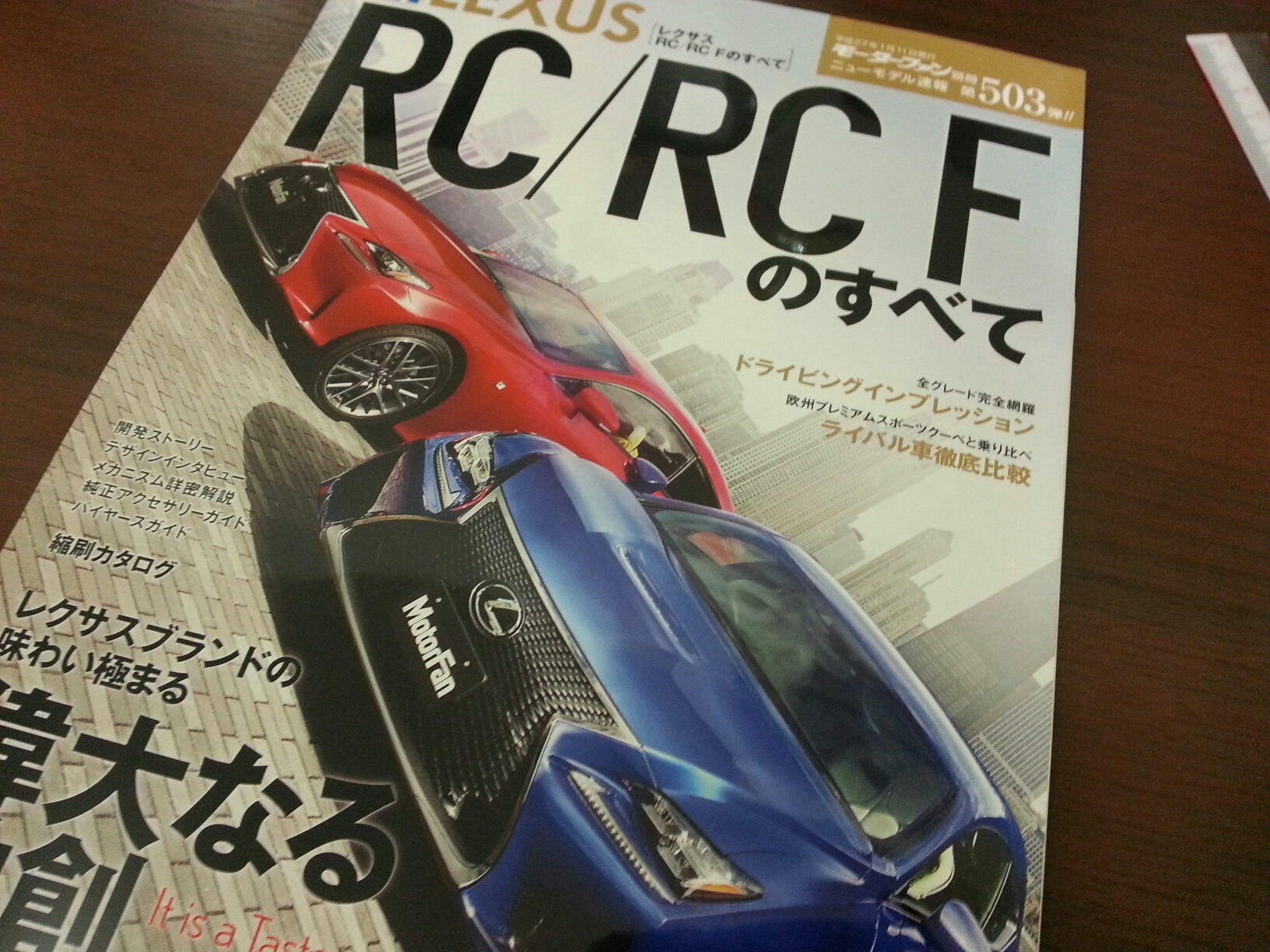 レクサスRC/RCFのすべて